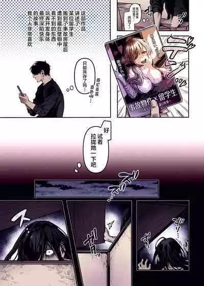 Kko to Yamioji Ha | Lady K & The Sick Man