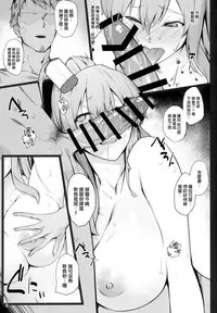 (C94) [Enokiya (eno)] Mashou no Kantai 2 (Kantai Collection -KanColle-) [Chinese] [無毒漢化組]