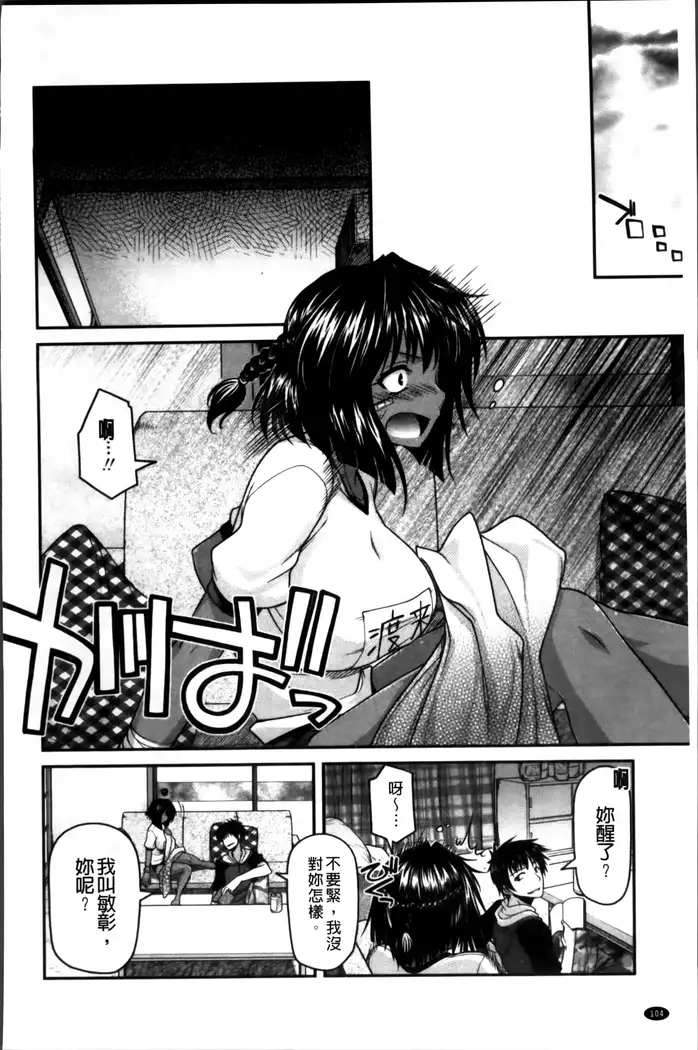 Ayakashi Oppai! -hatsujou souran emaki-