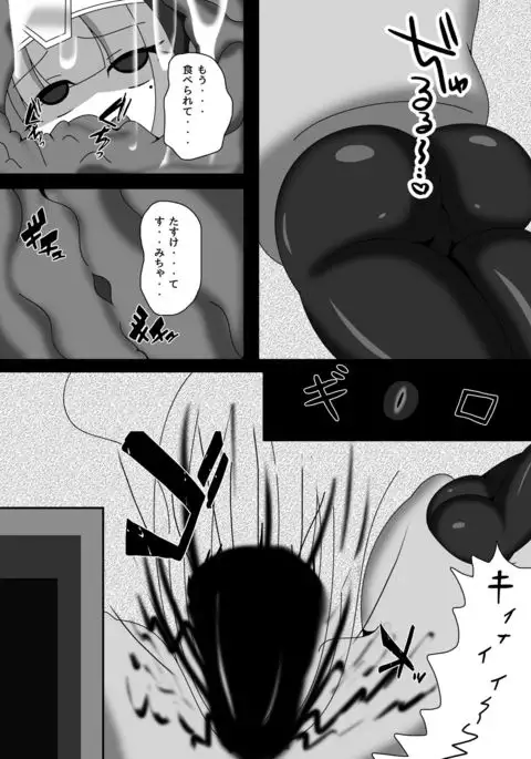 Marunomi Musume no Seitai Chousa Houkokusho 2 -Sister Icha Nomi Hen-