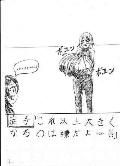 Bounyuu Shoutoshouto