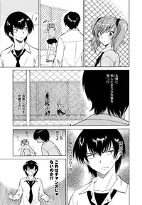 [Otono Natsu] Paco-Paco