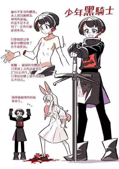 Murder Rabbit Girl vs Series 杀人兔娘