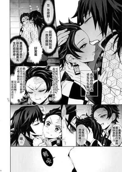 Douka, Hone no Zui made