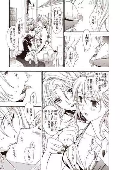 [Asagi Ryu] Joshikousei Kishi Kurata Mina to Shite Mitai [Digital]