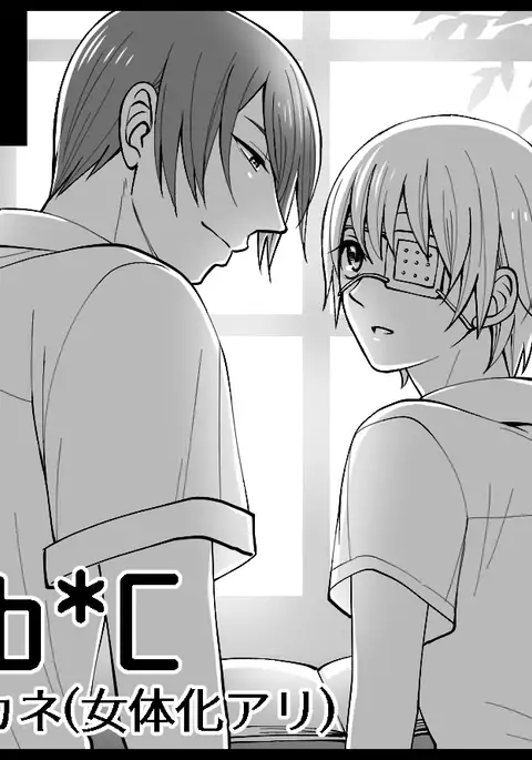 Meguru hoshi o tsukamaeta sample