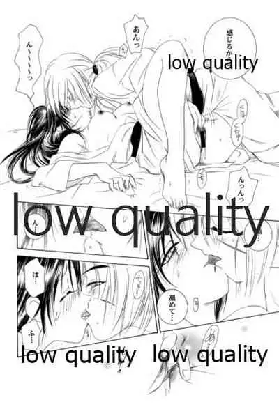 (C58) [Yamaguchirou (Yamaguchi Shinji)] KAORUSYO (Rurouni Kenshin)