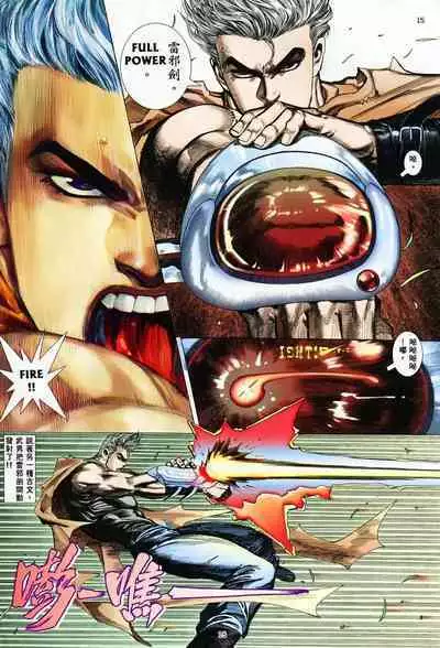 【海虎武神】 005