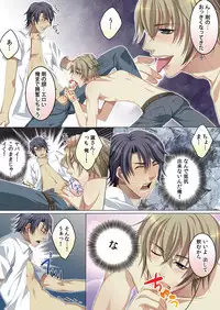 [Kairi] Celeb, kai Hajimemashita ~ Tomato Kareshi no Tsukurikata ~ [Digital]