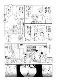 (C60) [Wougiya (Suehirogari)] 8 miles high vol.8