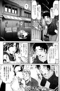 [Kobayashi Takumi] Virgin na Kankei R Vol 6