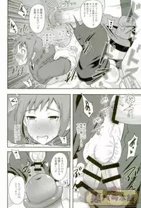 [Akuochisukii Kyoushitsu (Akuochisukii Sensei)] Naedoko Kikuushi Seedbed Sky Knight [Digital]