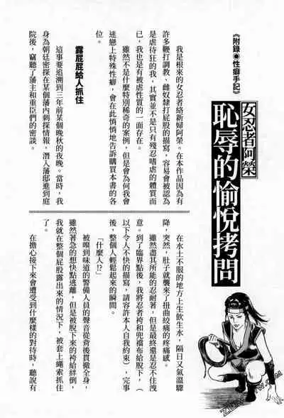 [Hazuki Kaoru] Tenpou Momoiro Suikoden 3 [Chinese] [青文出版]