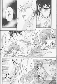 (HaruCC11) [Hoshitama (Shirahata Haruna)] Call (Princess Tutu)