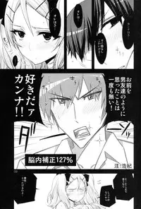 (C82) [Circle ED (ED)] ED No Kanna no Eroi Hon