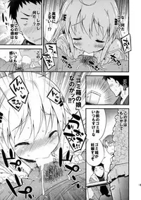 (COMITIA112) [Dr. VERMILION (Petenshi)] Dream Dust Box!