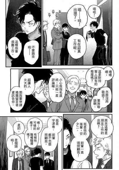 Happy Kuso Life 4 | 極樂鳥日子 4