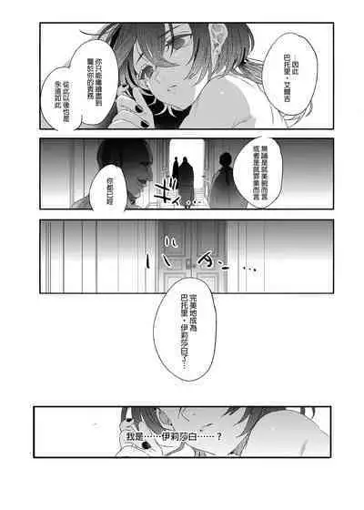 Shounen Bathory - Báthory fiú | 娼年巴托里