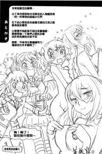 [Miyabi] Junjou Shoujo Et Cetera - Pure-hearted Girl Et Cetera [Chinese]