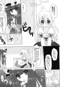 [Testa Kitchen (Testa)] Fang Joker (Touhou Project) [Digital]