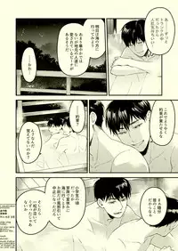 [Grn-o (Mizui-ama)] Beautiful World (Osomatsu-san) [Digital]