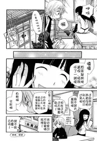 [Kamirenjaku Sanpei] Anal Angel [Chinese] [不冠名汉化] [第0-5话重制]