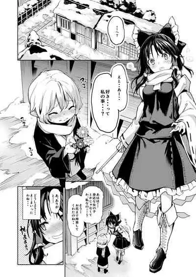 [Anmitsuyomogitei (Michiking)] ANMITSU TOUHOU HISTORY Vol.3 (Touhou Project) [Digital]