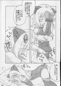 [S-FORCE (Raina, Ryouta, Serebi Ryousangata)] Daiseiten (Ragnarok Online)