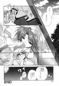 [Ryuga Syo] Ai o Kanjite