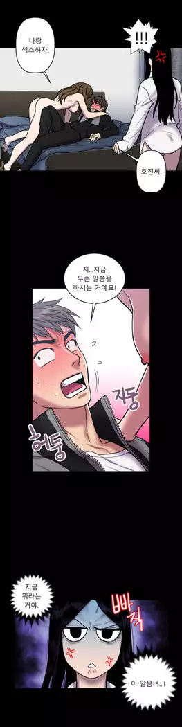 Ghost Love Ch.1-26.5