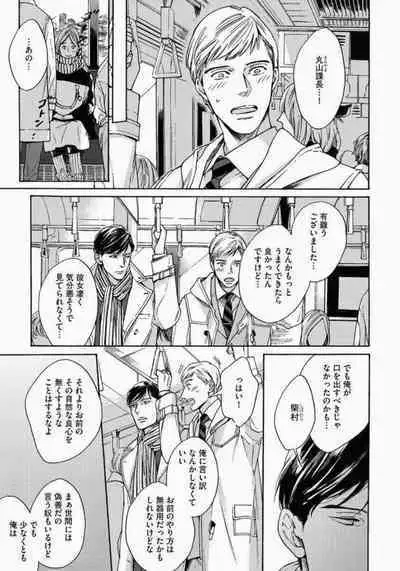 Kage to Hinata no Border Line