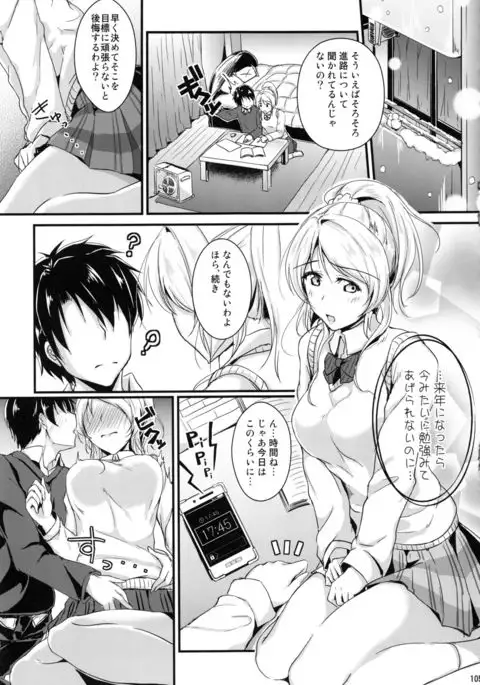 Let's Study xxx Soushuuhen