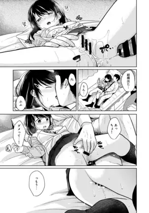 1LDK+JK Ikinari Doukyo? Micchaku!? Hatsu Ecchi!!? Ch. 1-24