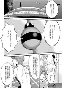 [Nagashima Chousuke] Seireki 2200 Nen no Ota Ch. 1-19 [Digital]