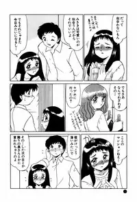 [Miyamoto Rumi] Doki Doki No Shikumi