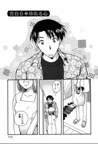 [Suzuki Mira] Koi Koi