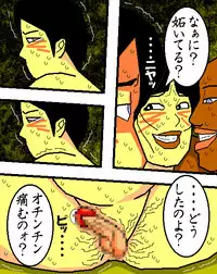 [Aoi Hikari] Baishun Tsuma Zokuhen Fuufu no Kizuna (Dai Hachi-wa)