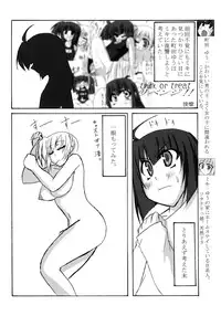 [yakisoba rengou (Various)] Futanarikko to Otoko no Musume Kyousoukyoku (Various)