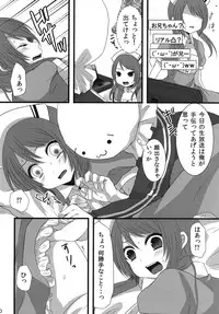 [Mysp5cm (Mareo)] Shinya Otokonoko Gentei Namahousou [Digital]