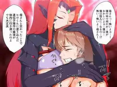 One Shota! Dark Fall Boys!