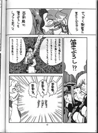 (C63) [Effecter (Various)] Tenchi Nyan Nyan GXP (Tenchi Muyo! GXP)