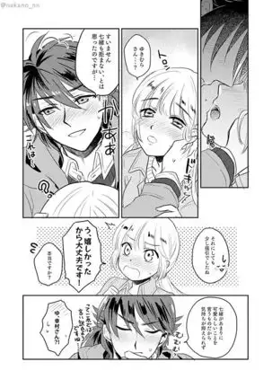 Anata To Mukaeru Koisurukisetsu