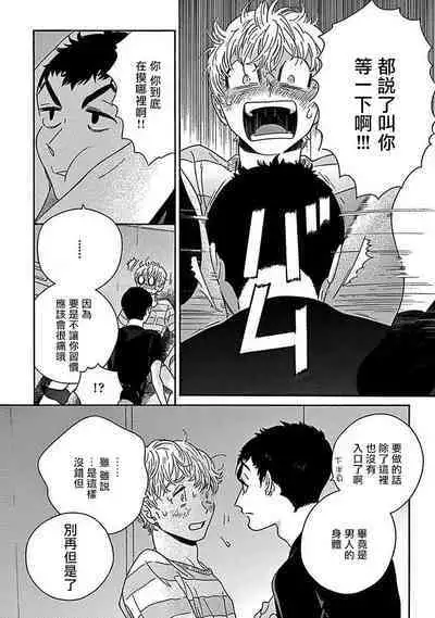 [Thanat] PERFECT FIT Ch. 1-10 + 特典 [Chinese] [冒险者公会] [Digital]