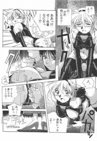 [Amano Youki] Momoiro Kakumei!