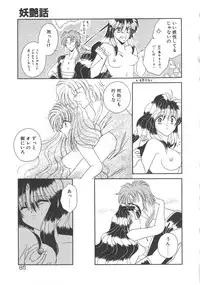 [Mizuki Raimu] Ai no Kamisama Koi no Tenshi