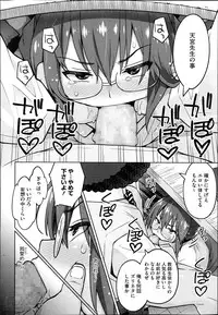 [Sanagi Torajirou] Photorare Ch.01-04