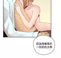 [Dasum&Puutaro] H-Campus H校园<第2季> Ch.47~55 [Chinese]中文