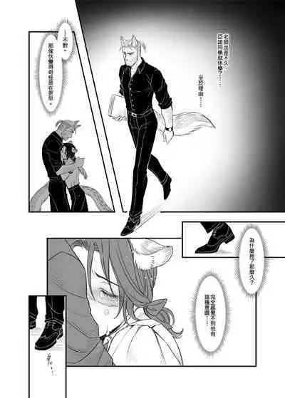 When Snow is Falling