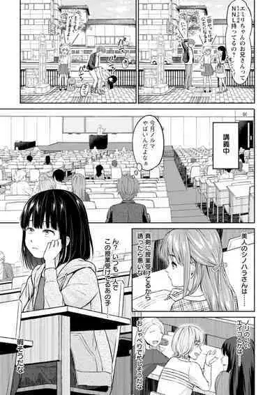 Mune Ippai no Ai o - A Heart Full of Love