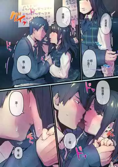 あの夏のかげろう1巻